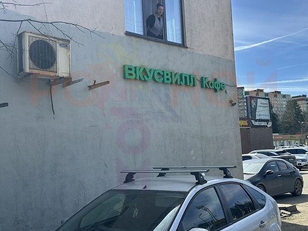 Родной Зеленоградский