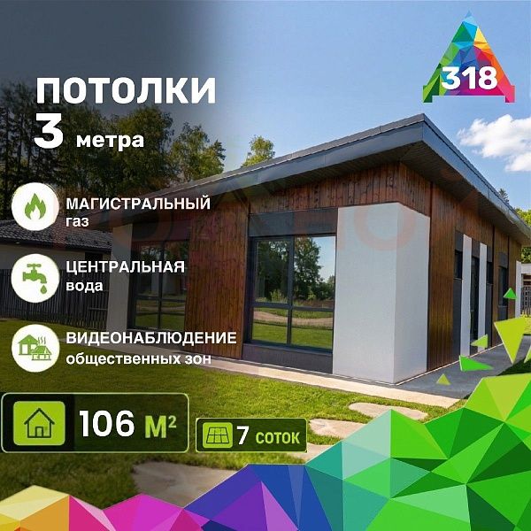 Купить готовый 1 этажный дом из камня 106 м2 с участком 6 соток в коттеджном поселке Афинеево Парк, Московская Область | Родной Дом