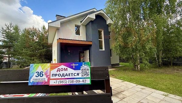 Дом 150 кв.м ЭКО-Парк Воскресенские берега. Участок 1132