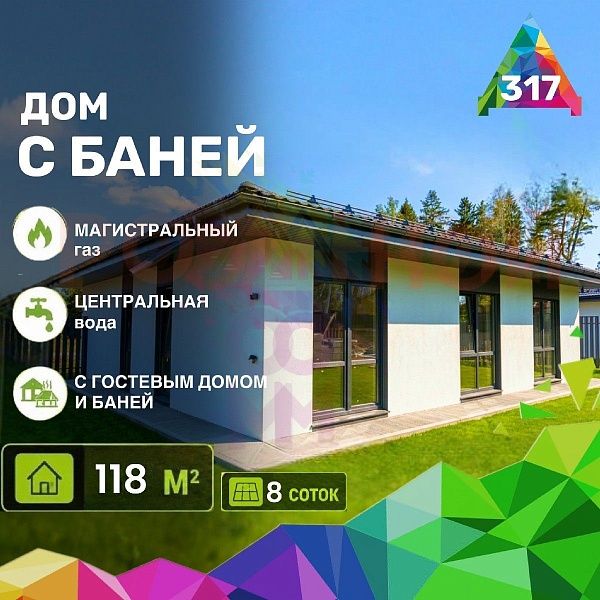 Купить готовый 1 этажный дом из камня 118 м2 с участком 6 соток в коттеджном поселке Афинеево Парк, Московская Область | Родной Дом